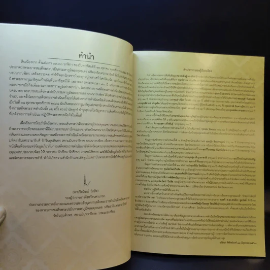 ตามรอยเสด็จพระราชดำเนิน จังหวัดนครนายก รูปที่ 10