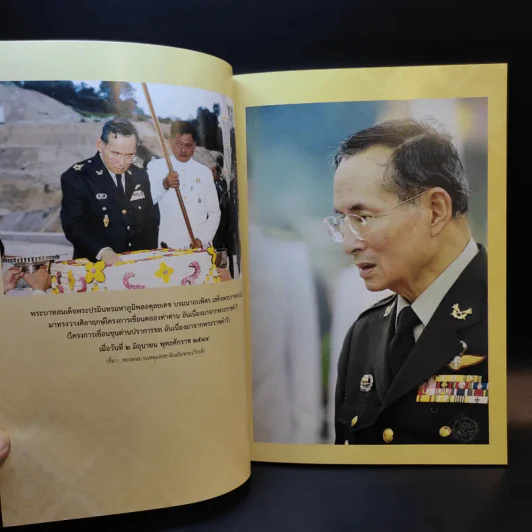 ตามรอยเสด็จพระราชดำเนิน จังหวัดนครนายก รูปที่ 9