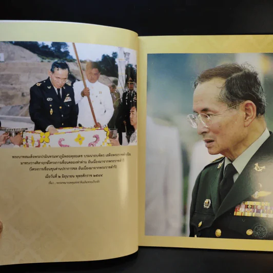 ตามรอยเสด็จพระราชดำเนิน จังหวัดนครนายก รูปที่ 8
