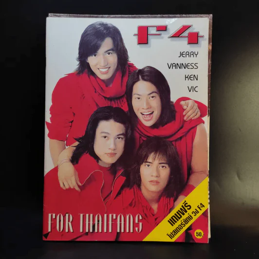F4 For Thaifans + โปสเตอร์ รูปที่ 1