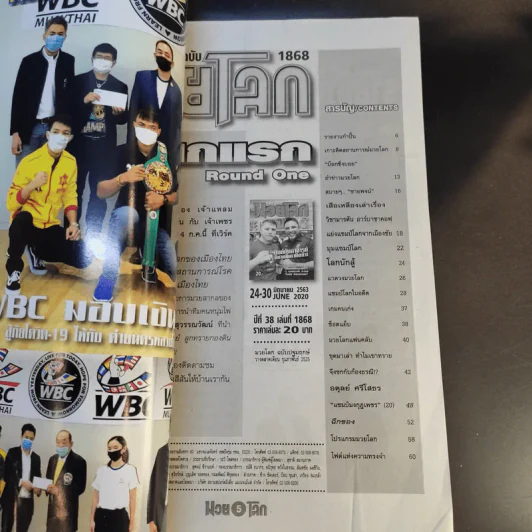 น็อกเอ๊าท์ฉบับมวยโลก 1868 รูปที่ 8