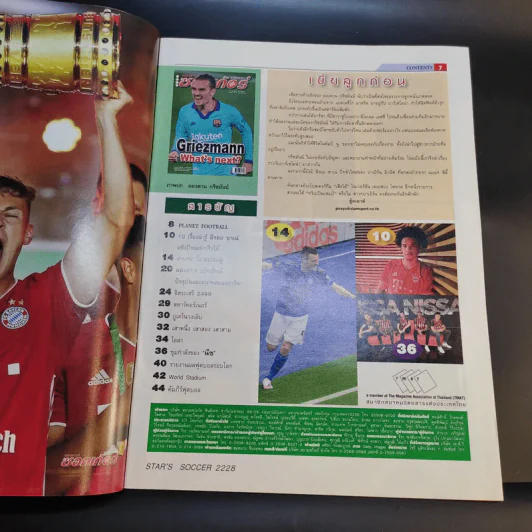 สตาร์ซอคเก้อร์ รายสัปดาห์ ปีที่ 46 ฉบับที่ 30 รูปที่ 8