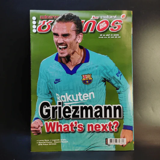 สตาร์ซอคเก้อร์ รายสัปดาห์ ปีที่ 46 ฉบับที่ 30 รูปที่ 1