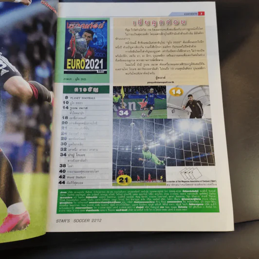 สตาร์ซอคเก้อร์ รายสัปดาห์ ปีที่ 46 ฉบับที่ 14 รูปที่ 8