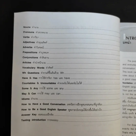 A Short Cut to Speaking Correct English รูปที่ 11