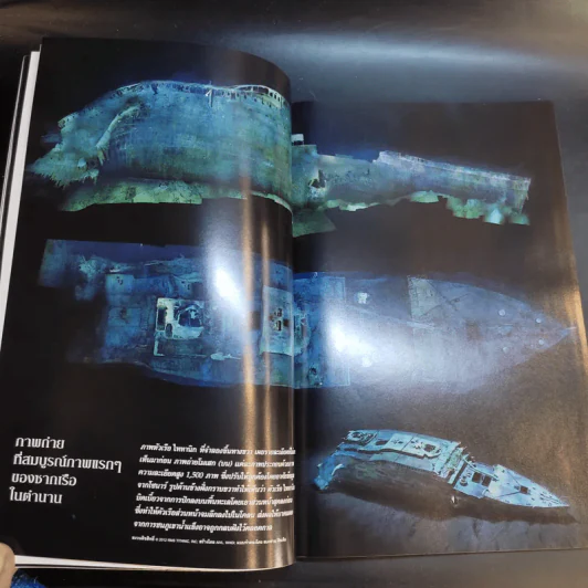National Geographic ฉบับที่ 129 เม.ย.2555 Titanic ไททานิก รูปที่ 12