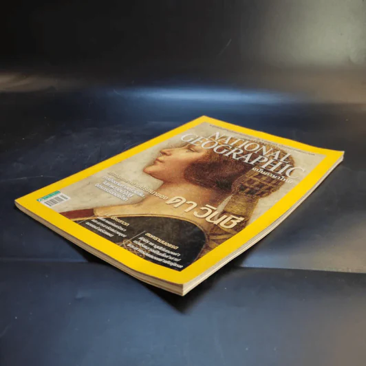 National Geographic มี.ค.2555 แกะรอยผลงานปริศนาของดาวินชี รูปที่ 7