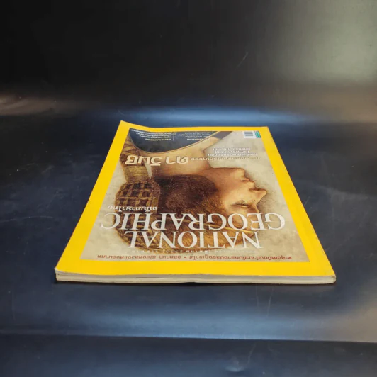 National Geographic มี.ค.2555 แกะรอยผลงานปริศนาของดาวินชี รูปที่ 6