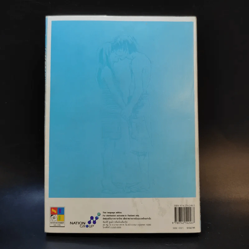 หนังสือการ์ตูน อยากกู่ร้องบอกรักให้ก้องโลก รูปที่ 2