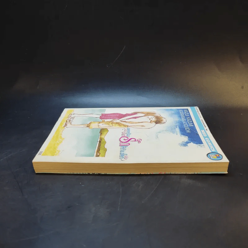 หนังสือการ์ตูน อยากกู่ร้องบอกรักให้ก้องโลก รูปที่ 5