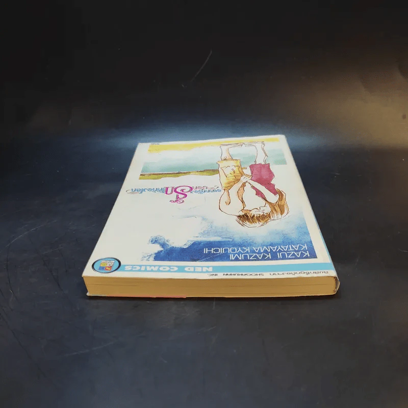 หนังสือการ์ตูน อยากกู่ร้องบอกรักให้ก้องโลก รูปที่ 6