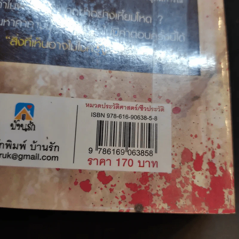 เปิดแฟ้มคดีลอบสังหารผู้นำของโลก - มานพ ถนอมศรี รูปที่ 14