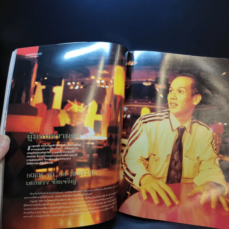 Image Volume 11 Number 11 พ.ย.2541 มาช่า รูปที่ 12
