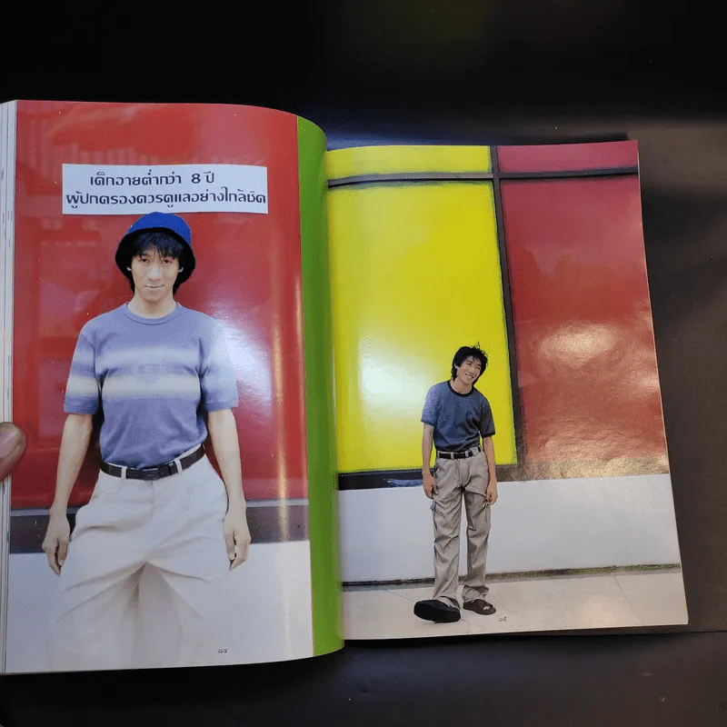พลอยแกมเพชร โน๊ต อุดม แต้พานิช รูปที่ 11