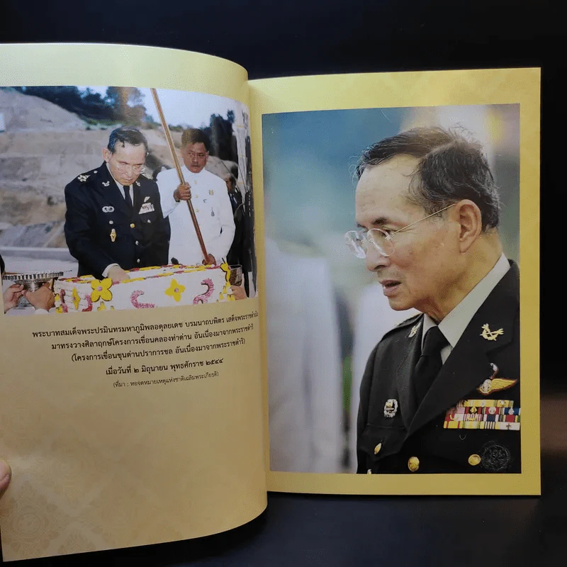 ตามรอยเสด็จพระราชดำเนิน จังหวัดนครนายก รูปที่ 9