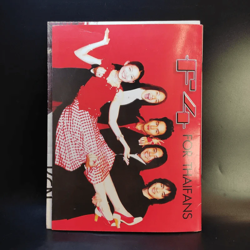 F4 For Thaifans + โปสเตอร์ รูปที่ 2