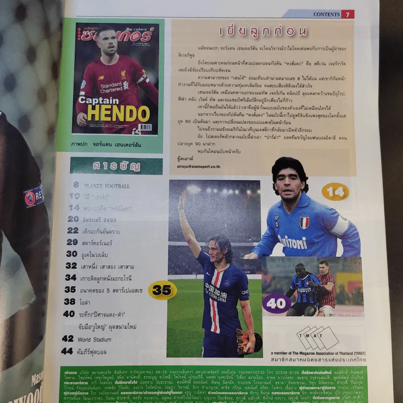 สตาร์ซอกเก้อร์ รายสัปดาห์ ปีที่ 46 ฉบับที่ 22 รูปที่ 3