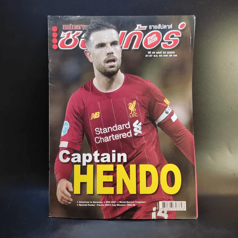 สตาร์ซอกเก้อร์ รายสัปดาห์ ปีที่ 46 ฉบับที่ 22 รูปที่ 1