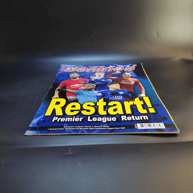 สตาร์ซอคเก้อร์ รายสัปดาห์ ปีที่ 46 ฉบับที่ 25 รูปที่ 4