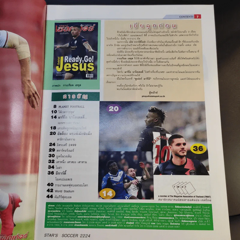 สตาร์ซอคเก้อร์ รายสัปดาห์ ปีที่ 46 ฉบับที่ 26 รูปที่ 8