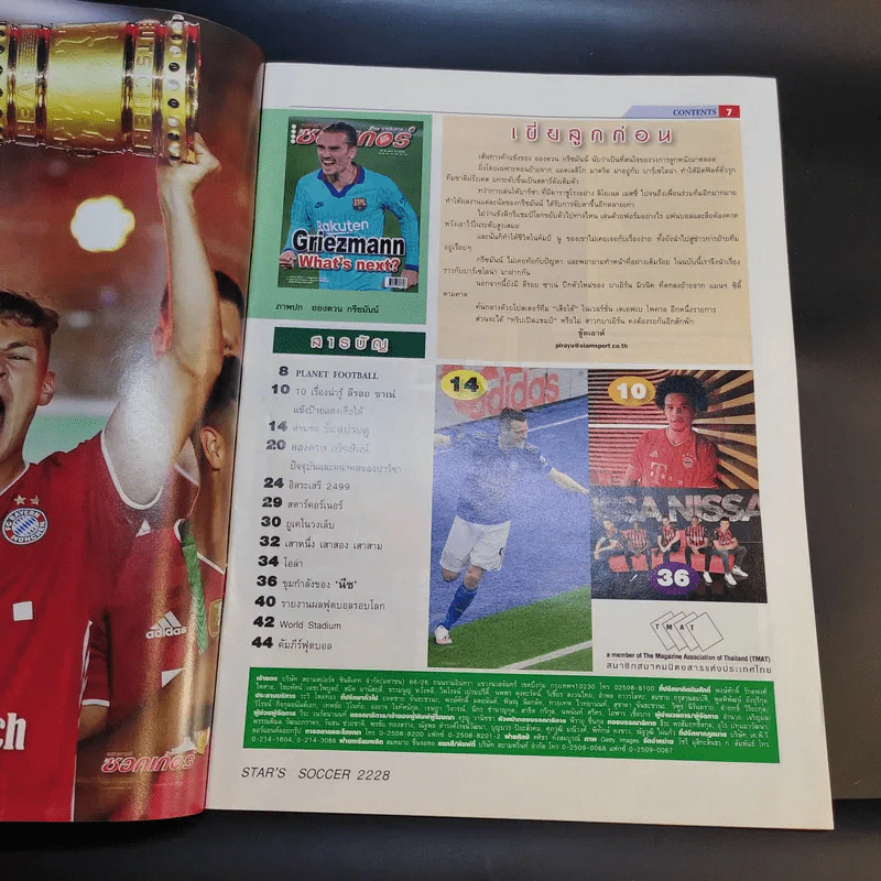 สตาร์ซอคเก้อร์ รายสัปดาห์ ปีที่ 46 ฉบับที่ 30 รูปที่ 8