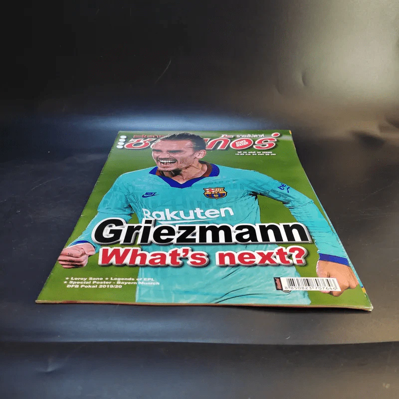สตาร์ซอคเก้อร์ รายสัปดาห์ ปีที่ 46 ฉบับที่ 30 รูปที่ 4