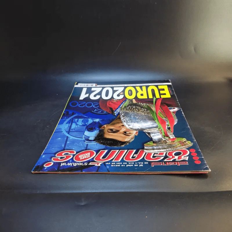 สตาร์ซอคเก้อร์ รายสัปดาห์ ปีที่ 46 ฉบับที่ 14 รูปที่ 6