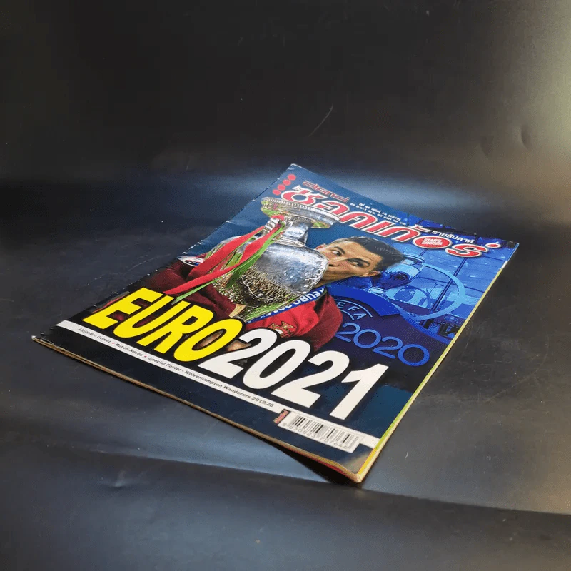 สตาร์ซอคเก้อร์ รายสัปดาห์ ปีที่ 46 ฉบับที่ 14 รูปที่ 7