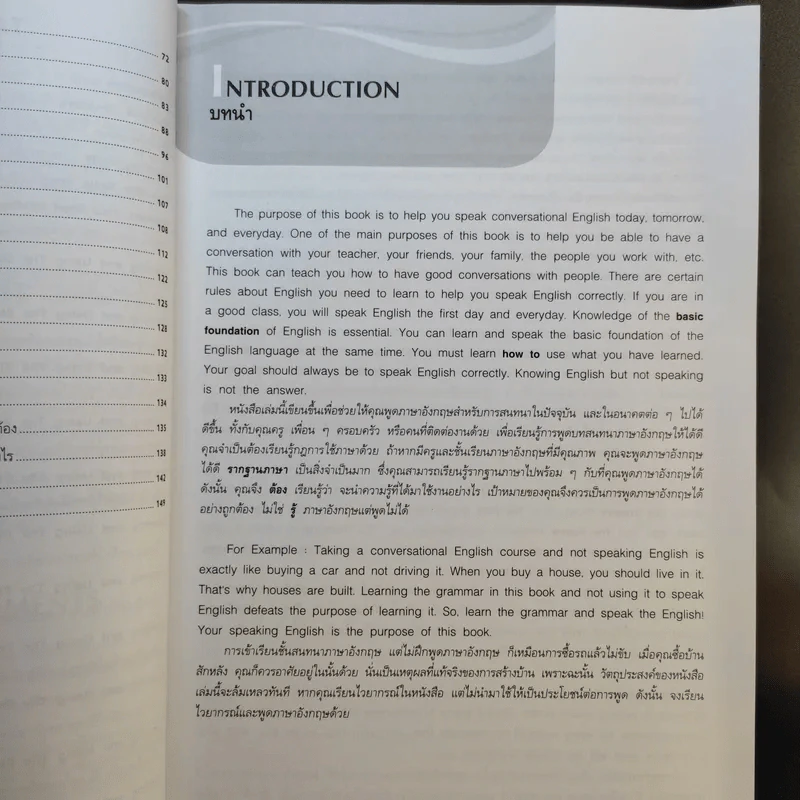 A Short Cut to Speaking Correct English รูปที่ 12