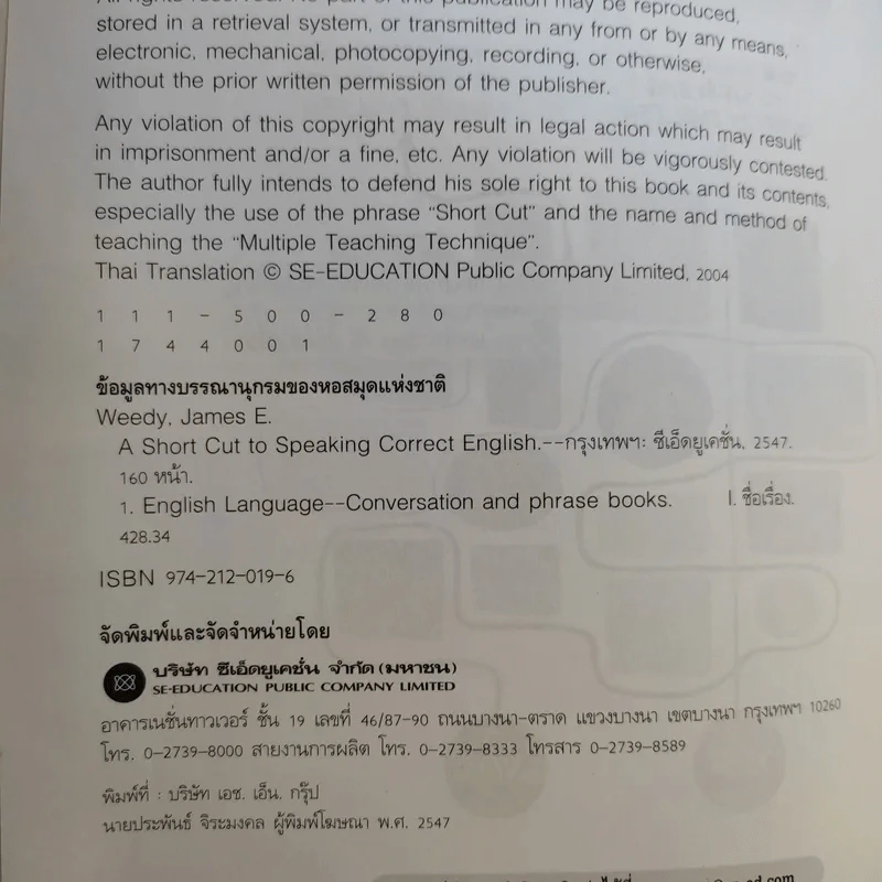 A Short Cut to Speaking Correct English รูปที่ 9