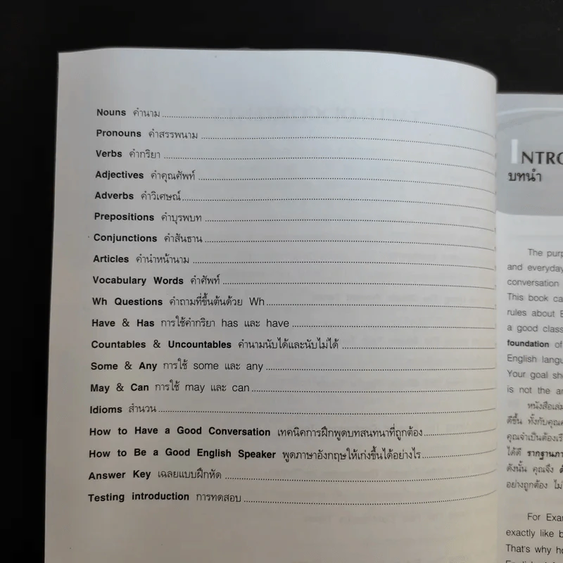 A Short Cut to Speaking Correct English รูปที่ 11
