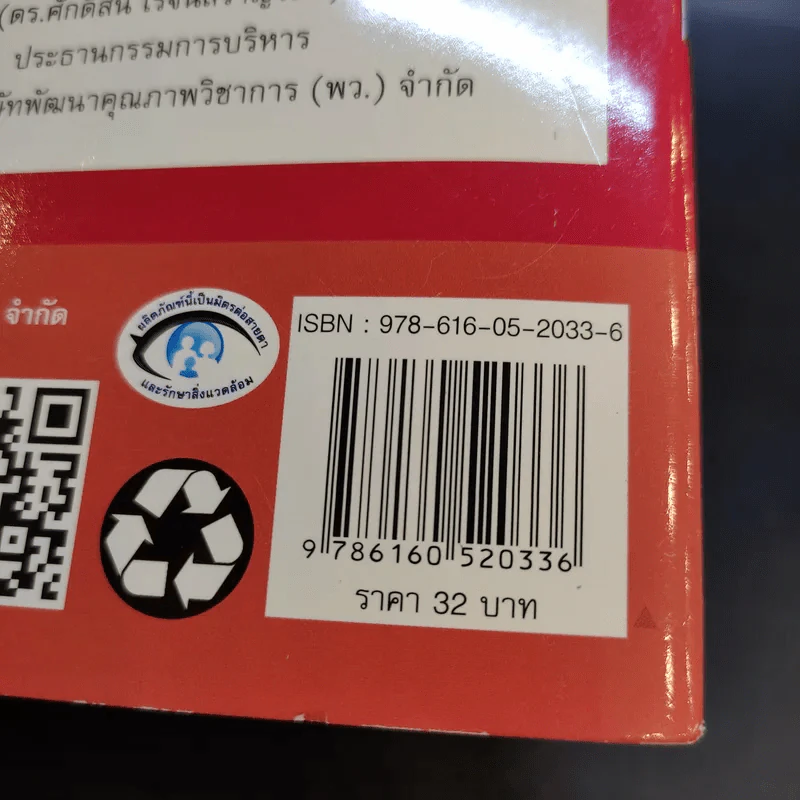 อาเซียนศึกษา ป.3 รูปที่ 11