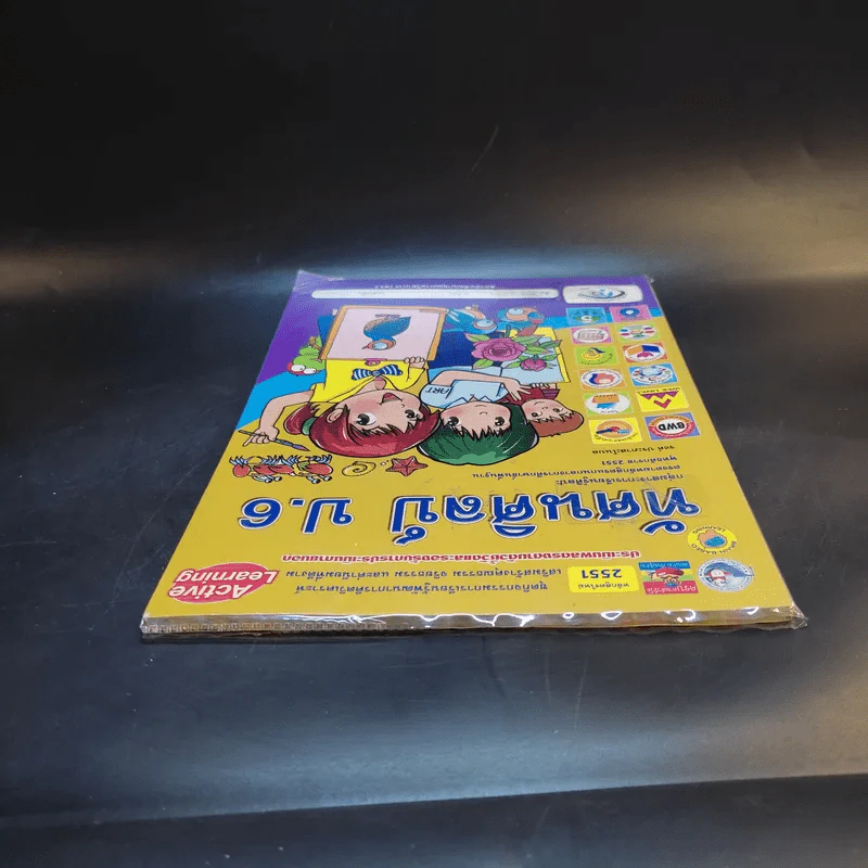 ทัศนศิลป์ ป.6 รูปที่ 6