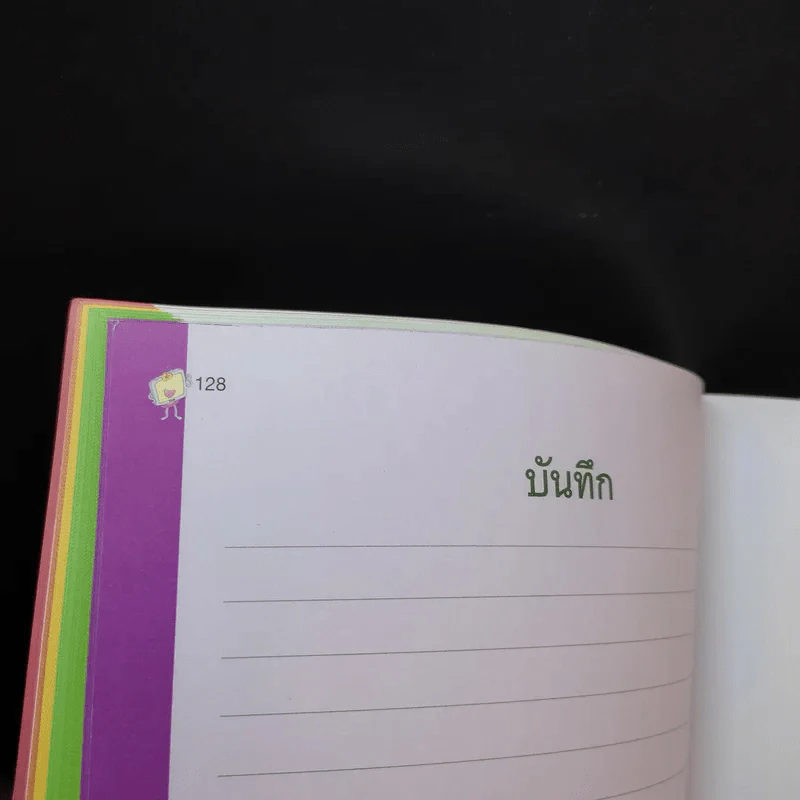 เทคโนโลยีสารสนเทศและการสื่อสาร 6 รูปที่ 10