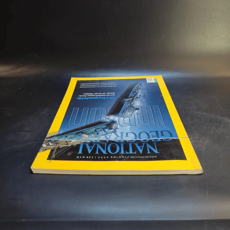 National Geographic ฉบับที่ 129 เม.ย.2555 Titanic ไททานิก รูปที่ 6