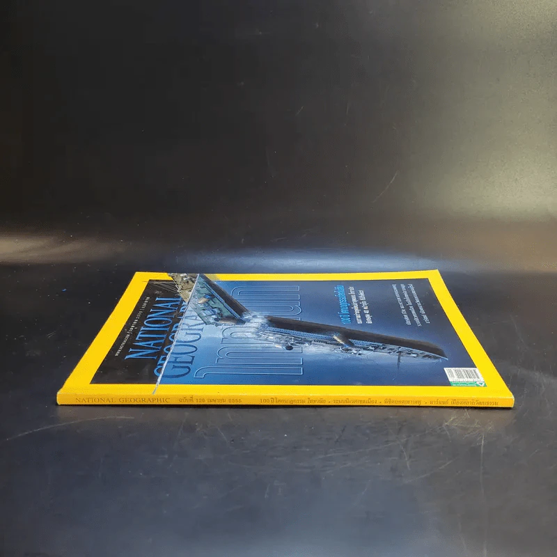 National Geographic ฉบับที่ 129 เม.ย.2555 Titanic ไททานิก รูปที่ 3