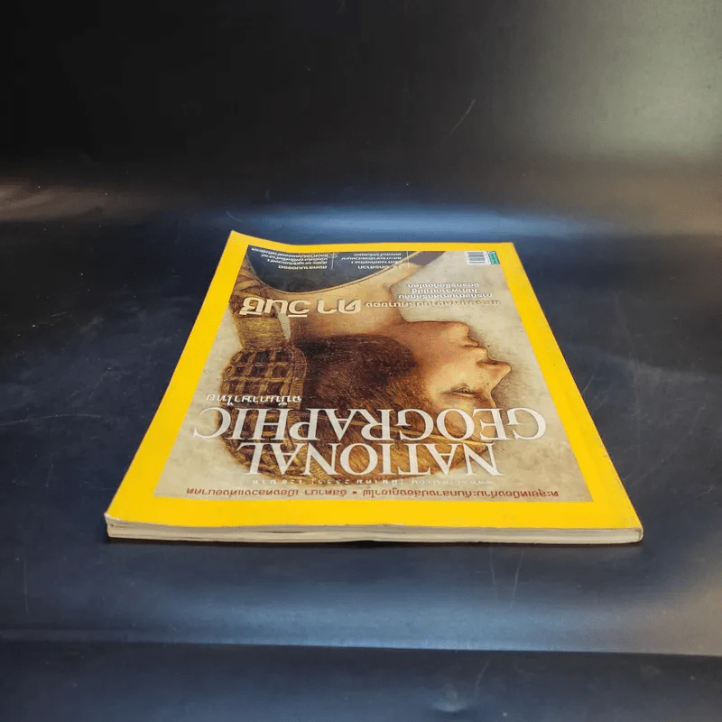 National Geographic มี.ค.2555 แกะรอยผลงานปริศนาของดาวินชี รูปที่ 6
