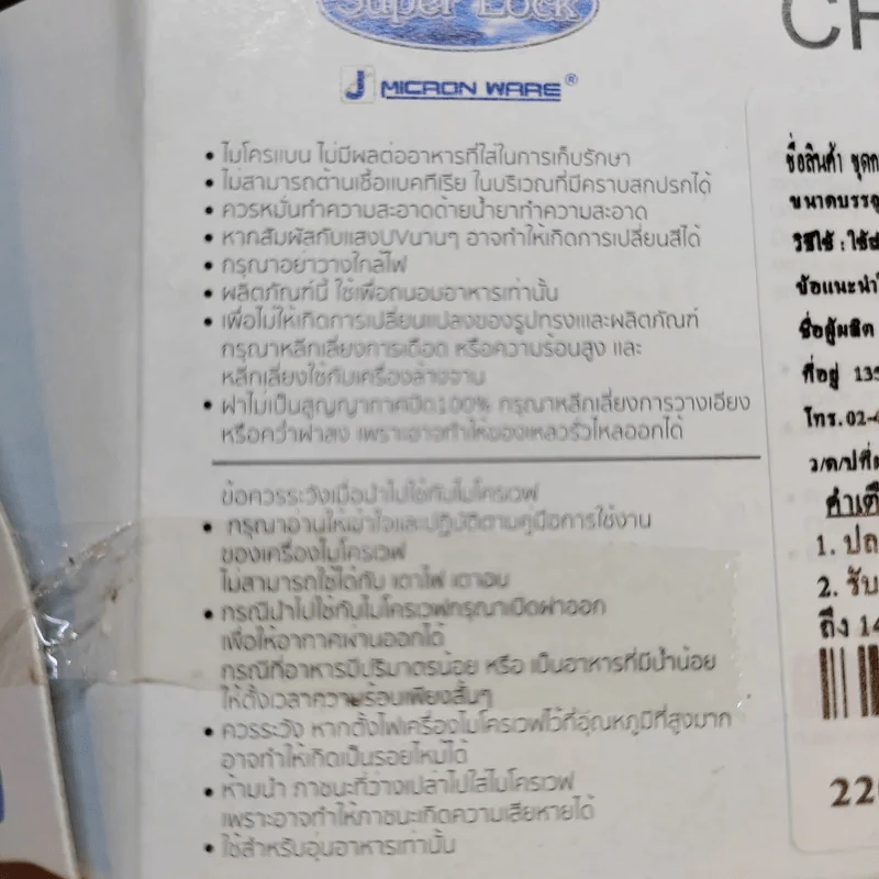 ชุดกล่องอาหารกลม Chef Box ลาย MooMin สีชมพู 5 ชิ้น (ขนาด 300 มิลลิลิตร) รูปที่ 3