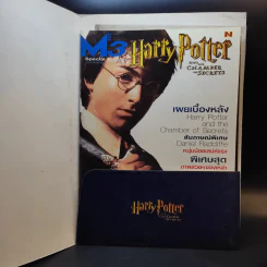 Harry Potter and the Chamber of Secrets รูปที่ 2