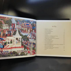 ใต้ร่มพระบารมี 236 ปี กรุงรัตนโกสินทร์ รูปที่ 9