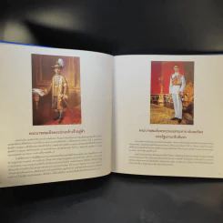 ใต้ร่มพระบารมี 236 ปี กรุงรัตนโกสินทร์ รูปที่ 13