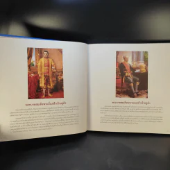 ใต้ร่มพระบารมี 236 ปี กรุงรัตนโกสินทร์ รูปที่ 12