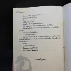 สามรักในรอยจำ - อาริตา รูปที่ 7