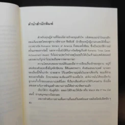 จับคู่ดีนัก หลอกให้รักซะให้เข็ด รูปที่ 9