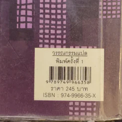 จับคู่ดีนัก หลอกให้รักซะให้เข็ด รูปที่ 15