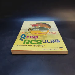 อยากรวยต้องรู้ เล่ม 4 รู้จังหวะลงทุน รูปที่ 6