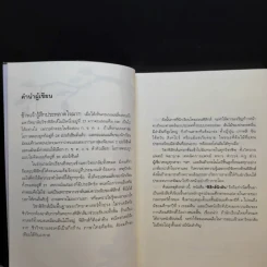 ฟิสิกส์นิวตัน - ทันตแพทย์สม สุจีรา รูปที่ 10