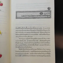 ฟิสิกส์นิวตัน - ทันตแพทย์สม สุจีรา รูปที่ 11
