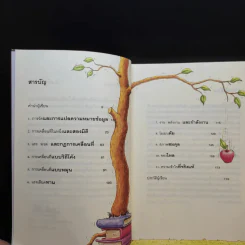 ฟิสิกส์นิวตัน - ทันตแพทย์สม สุจีรา รูปที่ 9