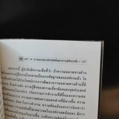 Q ที่คุณควรมี - ชัยเสฏฐ์ พรหมศรี รูปที่ 11
